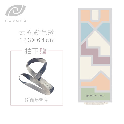 nuvana纯棉印度轻薄透气瑜伽垫