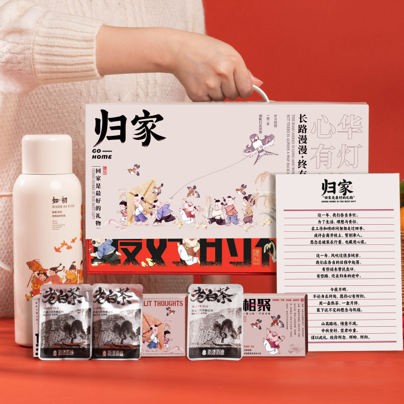 【归家】中秋礼盒月饼礼盒高端礼品企业端团购定制顺丰包邮