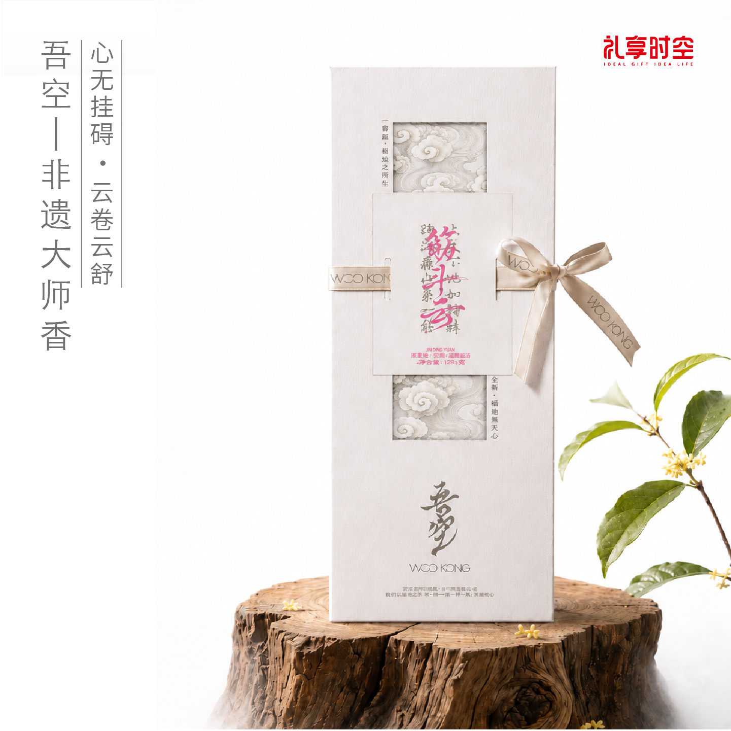 非遗大师线香鹅梨账中香金桂纳财