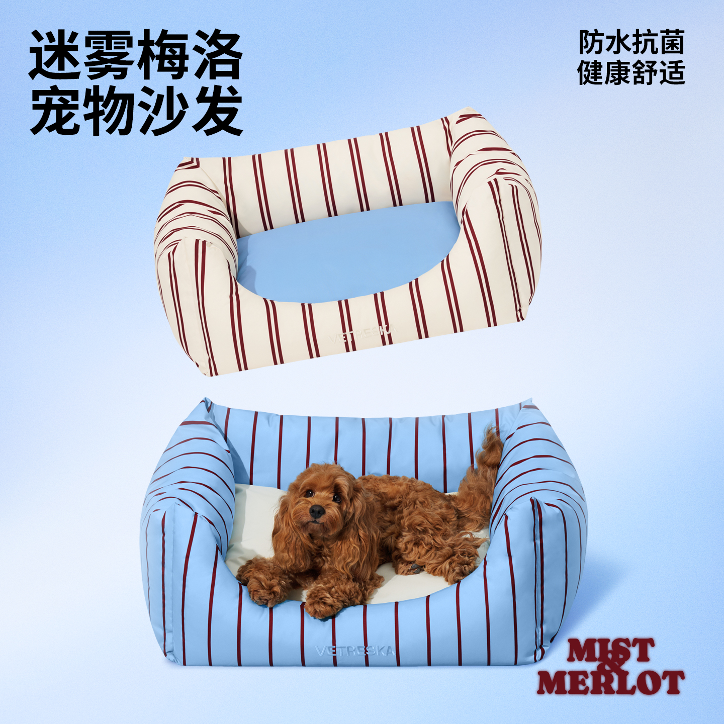 未卡迷雾梅洛宠物沙发防水