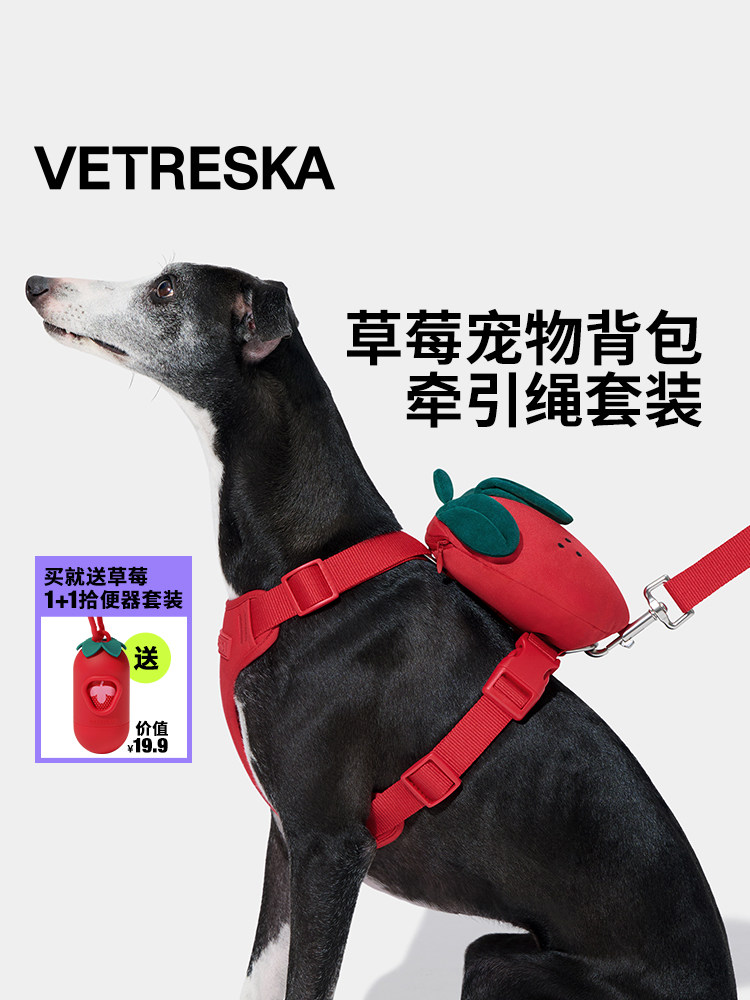 未卡草莓宠物背包牵引绳套装狗工字型胸背牵引绳大中小型犬遛狗绳