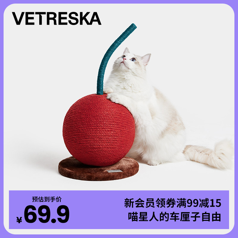 未卡樱桃猫抓球爬架耐磨不掉屑黄麻绳立式猫抓板防抓沙发猫咪用品