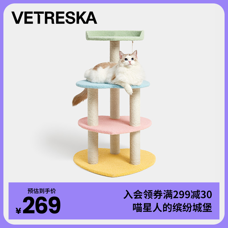 未卡调色盘爱心猫爬架爬柱猫抓板麻绳猫抓柱爬架猫窝猫树一体猫架