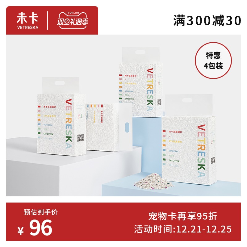 未卡豆腐包邮10公斤豆腐砂除臭猫砂-实得惠省钱快报