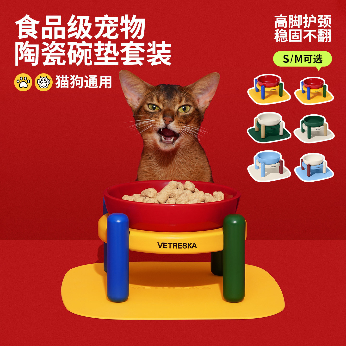 未卡Chroma宠物陶瓷碗垫套装猫碗狗碗喝水保护颈椎防打翻猫食盆