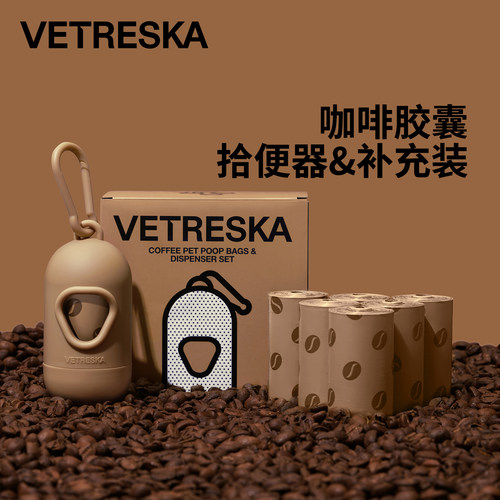 未卡咖啡胶囊拾便器便携自带香气