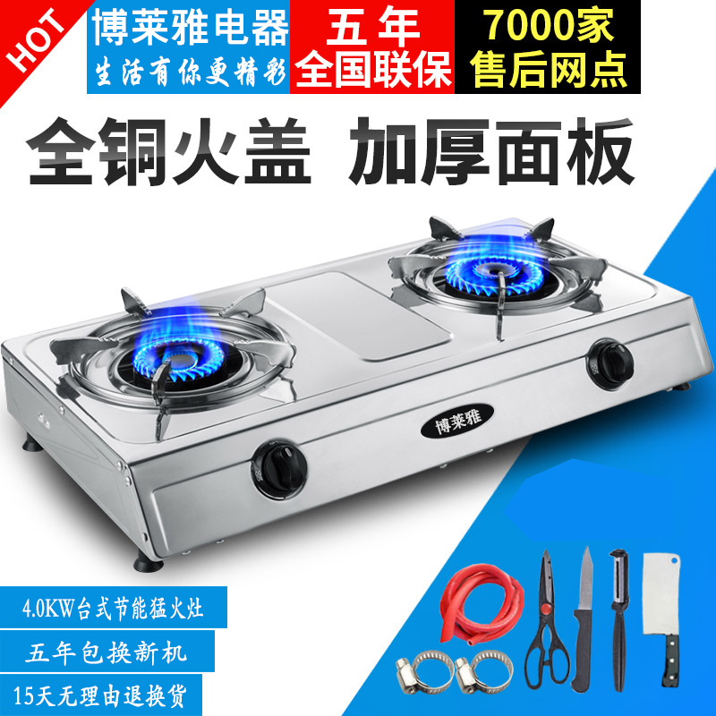 Gas stove Double stove Gas stoves household Desktop Double oven old-fashioned The Conduit Artificial gas Natural gas Double stovein the Large household appliances , Kitchen large electric , Gas stove  category - from Buy2taobao.com to provide professional Taobao agent buy service