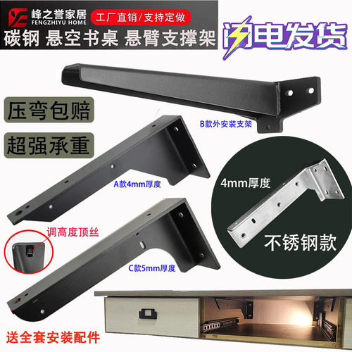 悬空书桌三角支架隐形固定支撑