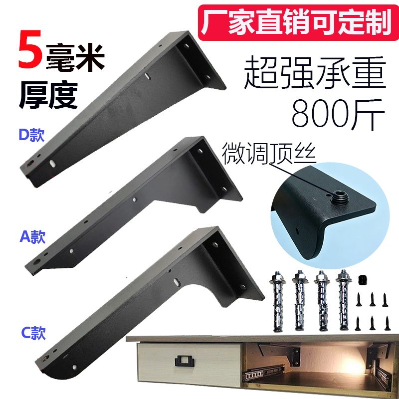 悬空书桌三角支架隐形固定支撑图片
