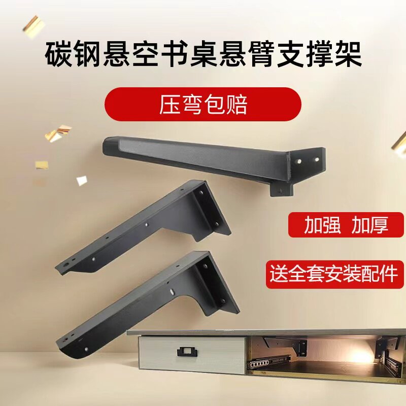 悬空书桌三角支架隐形固定支撑