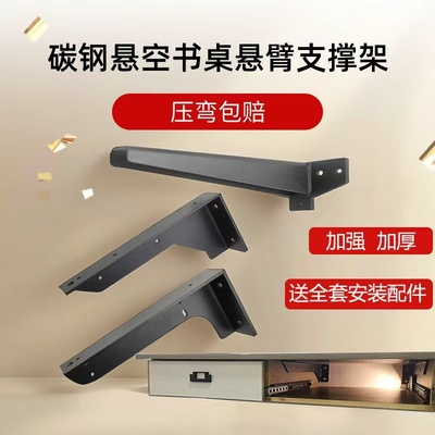悬空书桌三角支架隐形固定支撑