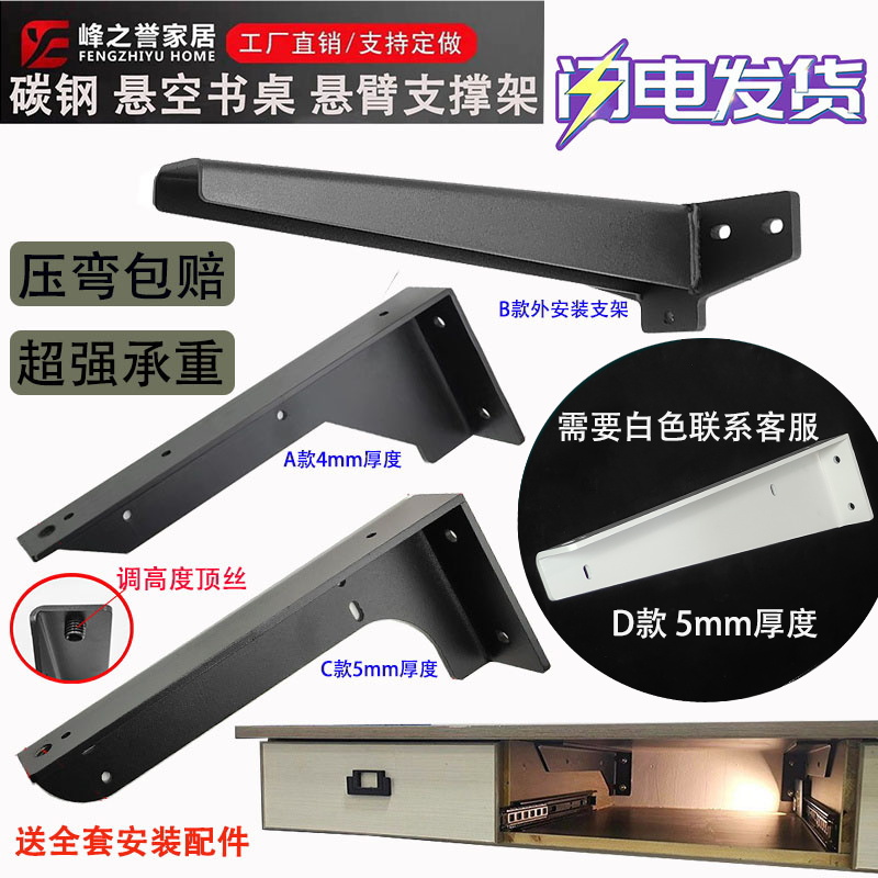 悬空书桌三角支架隐形固定支撑