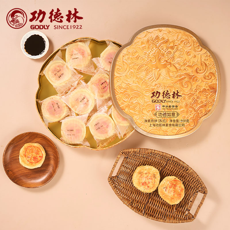 上海功德林中华老字号苏式月饼功德如意月饼500g礼盒装中秋送礼