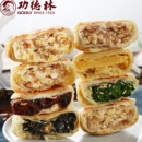 功德林苏式 传统糕点上海 月饼8只装 系列酥皮点心多口味中秋老式
