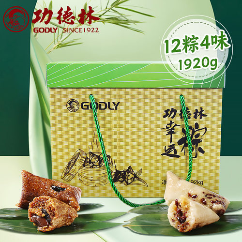 GODLY/功德林上海粽子