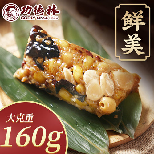 散装粽子功德林多种口味