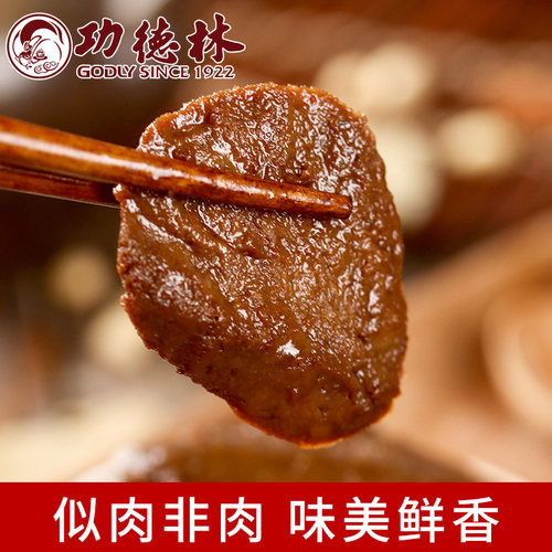godly功德林多味素鸡袋装