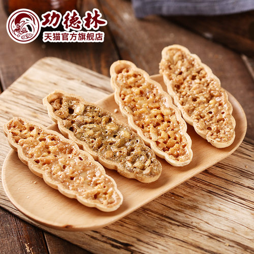 上海功德林中华老字号薄脆饼干