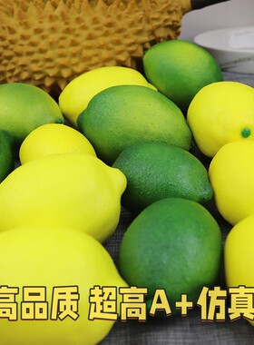 仿真柠檬假水果小号柠檬80#泡沫道具摆件酒店装饰仿真水果出AG50