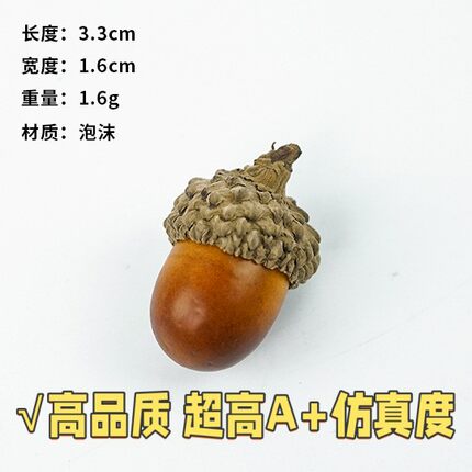 仿真红枣核桃花生杏仁橡果模型假干果供奉摄影道具家居样板房B40