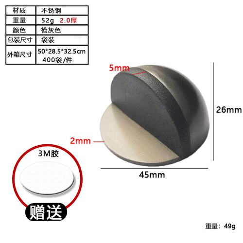 不锈钢半圆门挡双孔带磁加厚龟顶卫生间卧室防撞免打孔阻门器B475