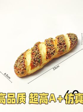 仿真微缩双拼法棍面包立体创意食物奶油胶串珠手机链挂链配饰
