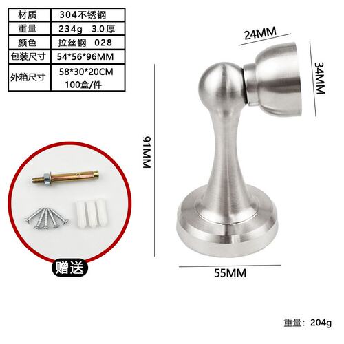 304不锈钢强磁门吸卫生间卧室防锈静音地吸打孔防碰撞阻门器B484