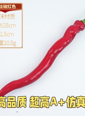 仿真小辣椒模型塑料红辣椒尖椒水果蔬菜玩具摆件教具装饰摆设B77