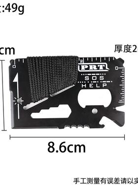 户外多功能不锈钢工具卡军刀卡工具卡片刀具不锈钢 绳子救生S-41