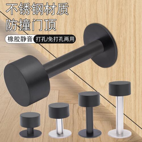 门顶防撞门挡器大门碰撞神器门阻入户进户免打孔门后门吸新款B087