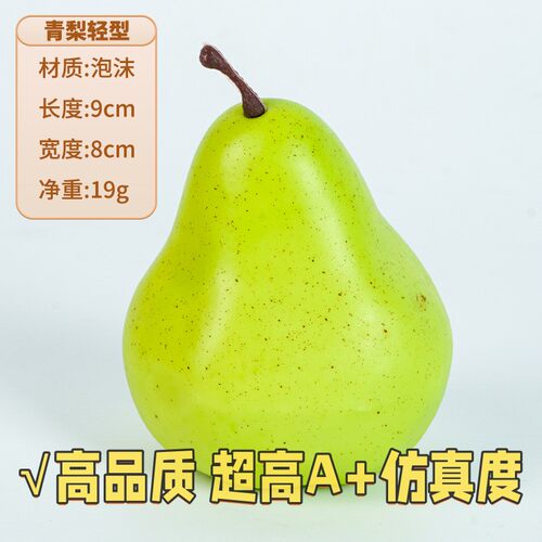仿真水果模型摆件加重材料塑料蔬菜套装苹果食物果蔬装饰拍摄B17
