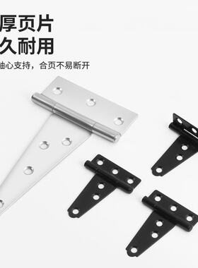 T型合页三角型合页T型铰链篱笆栅栏三角型铁合页五金门窗配件X859
