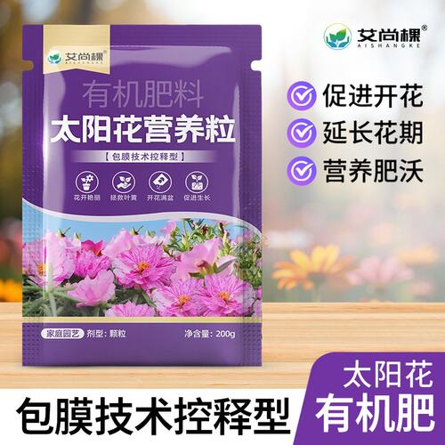 缓释肥长效复合家庭园艺通用花肥料果蔬植物盆栽补充氮磷钾等营养