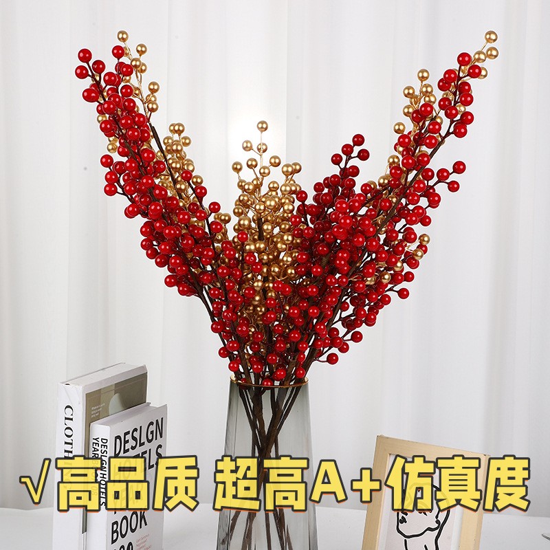 高品质发财果仿真花红色浆果冬青果红果子幸运果婚庆客厅假花zj12