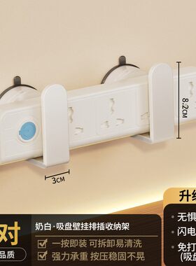 吸盘插排固定器墙面壁挂收纳排插路由器无痕免打孔插座绕线置XC82