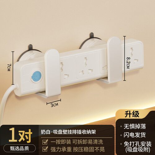 吸盘插排固定器墙面壁挂收纳排插路由器无痕免打孔插座绕线置XC82