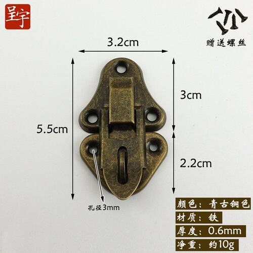 礼盒锁扣卡扣A006有锁眼木盒铁皮搭扣酒盒包装木箱锁扣五金小B496