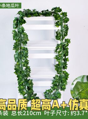 仿真绿叶花藤装饰酒店大厅吊顶天花板装修顶部ktv装饰品餐厅挂B77