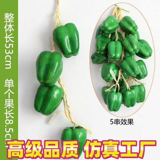瓜果仿真辣椒蔬菜模型挂串装饰品挂件壁挂园林表演小白菜南瓜果蔬