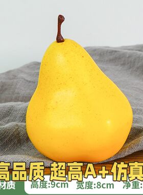 热卖仿真水晶雪梨贡香鸭梨假啤梨水果模型塑料苹果芒果柠檬道B07