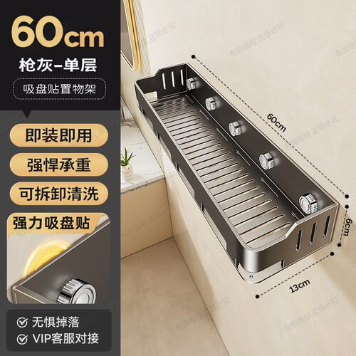 家用吸盘壁挂式卫生间置物免打孔挂墙洗手间厕所洗漱台收纳台XC14