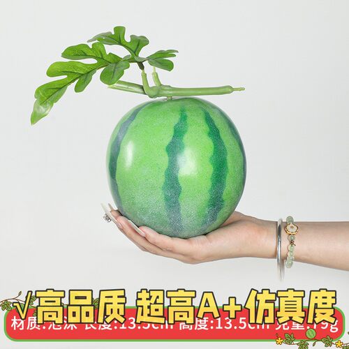 仿真新款西瓜保利龙泡沫西瓜模型静物摆拍道具儿童教具高仿真F83