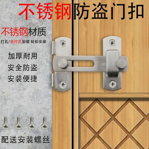 明装304不锈钢门扣移门搭扣门插销明 门栓门锁扣防盗安全扣防B077