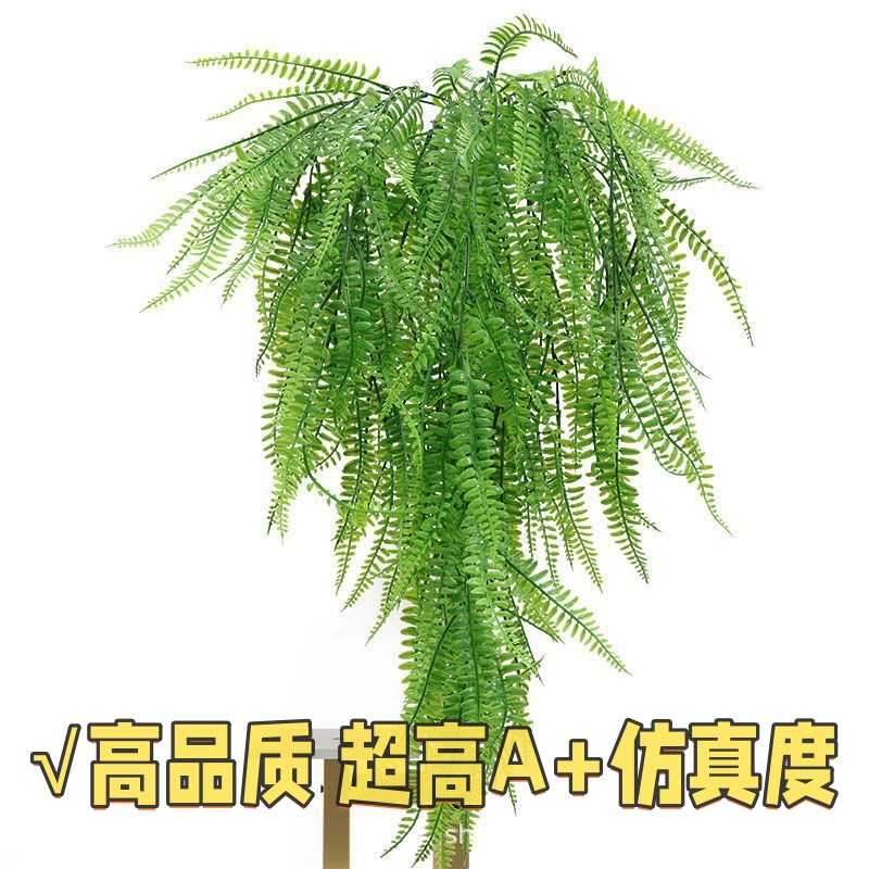 仿真波斯草叶69目壁挂藤条蕨类绿植假藤蔓植物墙装饰gd87