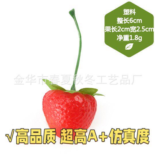 仿真草莓模型 塑料假桑葚软胶泡沫小水果橱柜DIY摆设装饰摄影B64
