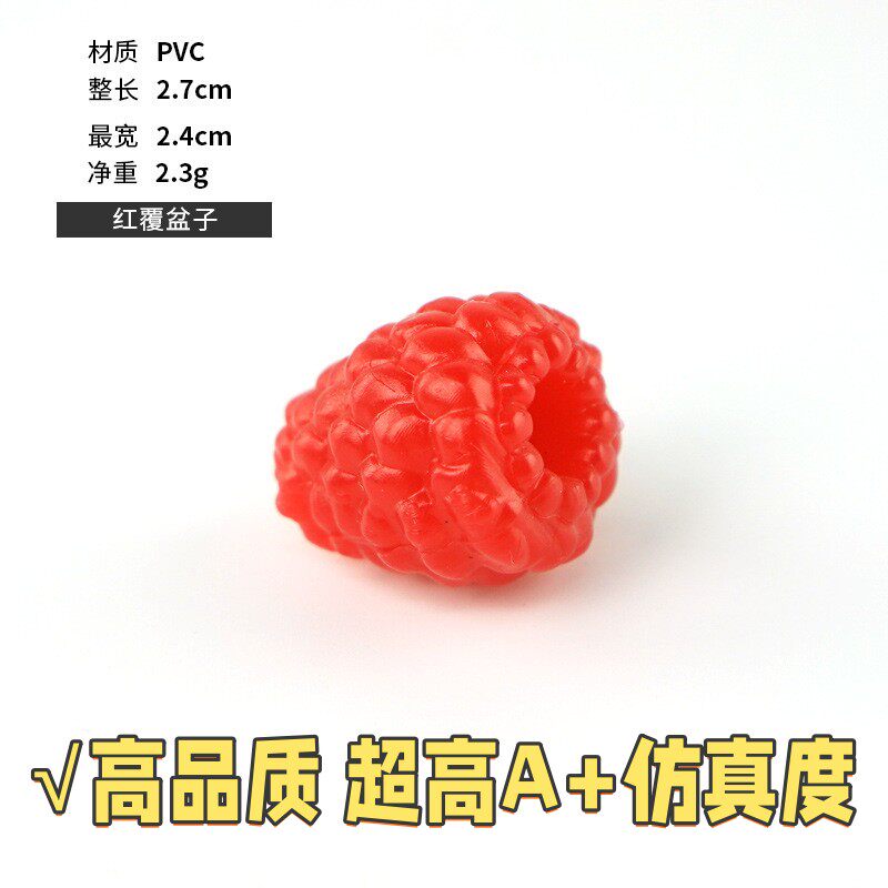 仿真树莓桑葚假树莓枝桑葚果仿真模型蔬菜摆件菡菡仿真水果覆B17