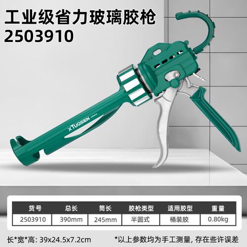 省力打胶器专用玻璃胶压胶枪玻璃胶枪自动断胶美缝结构胶枪B190