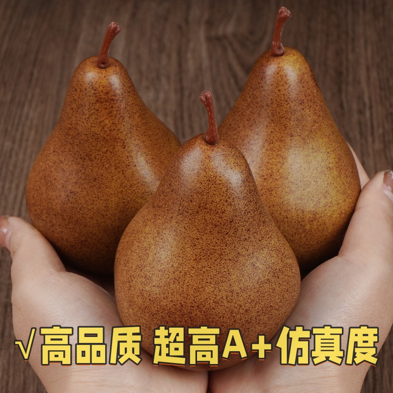 仿真冻梨模型假水果咖啡梨雪梨泡沫梨样板间装饰拍摄道具儿童zj94