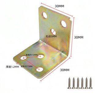 铁角码镀锌加强三角铁90度直角固定器木板连接件片铁片l型支B342