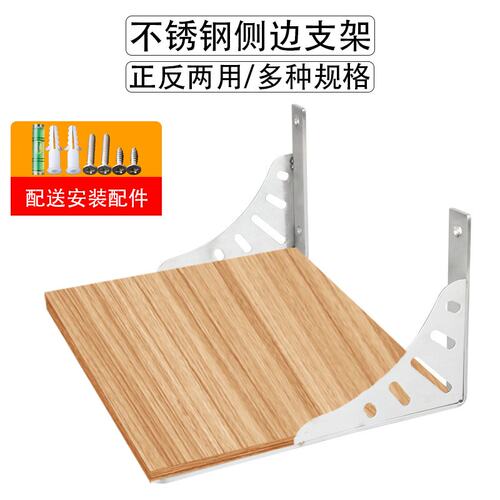 不锈钢三角支架托架墙上承重隔板支撑架木板托架墙壁置物架三B221